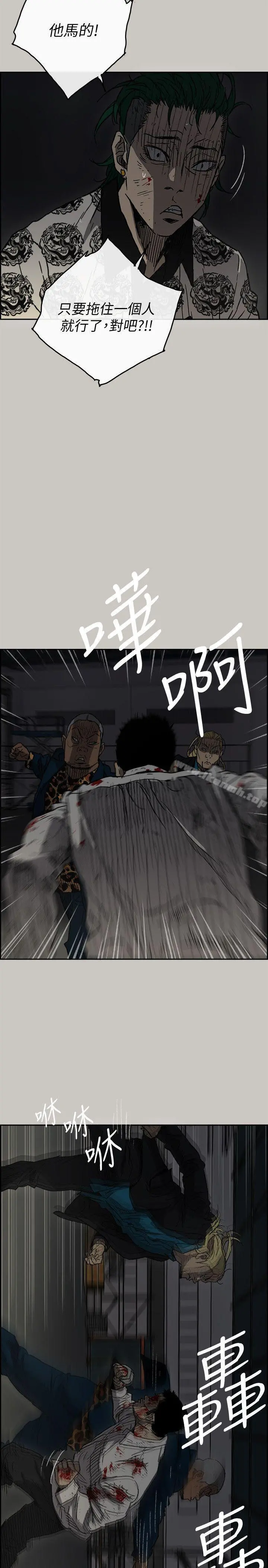 MAD:小姐与司机 - 第47话-把你们全都杀了 - page 14