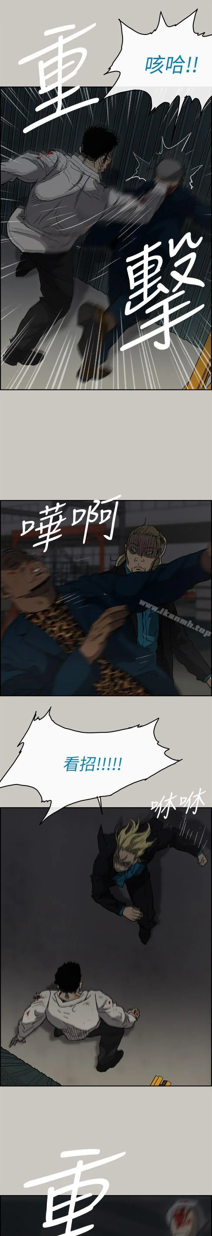 MAD:小姐与司机 - 第47话-把你们全都杀了 - page 19