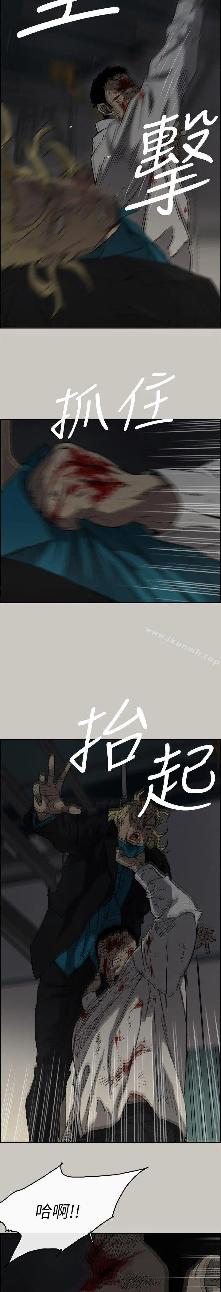 MAD:小姐与司机 - 第47话-把你们全都杀了 - page 20