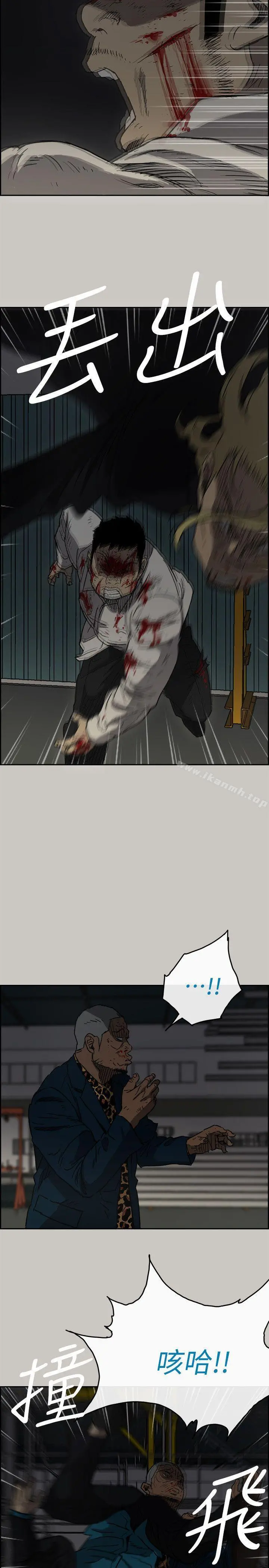 MAD:小姐与司机 - 第47话-把你们全都杀了 - page 21
