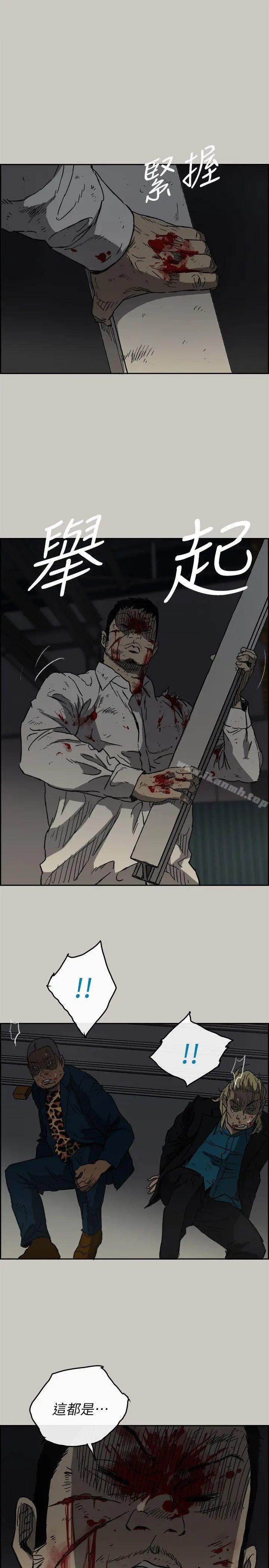 MAD:小姐与司机 - 第47话-把你们全都杀了 - page 23