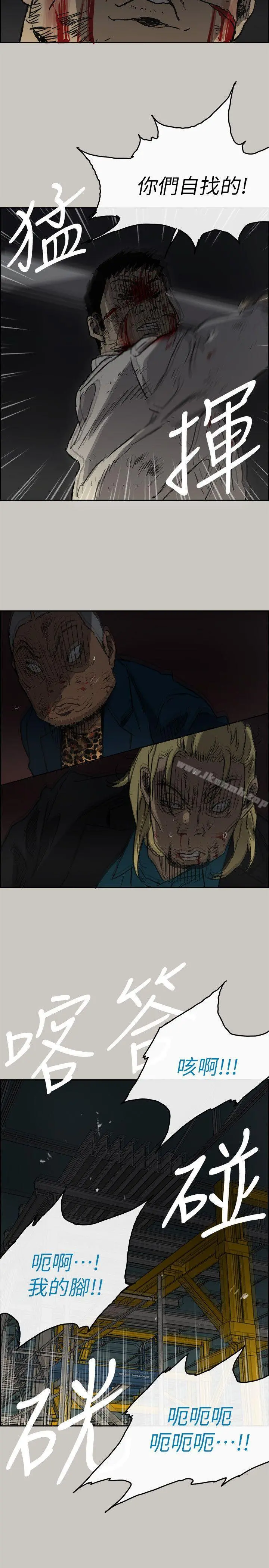 MAD:小姐与司机 - 第47话-把你们全都杀了 - page 24