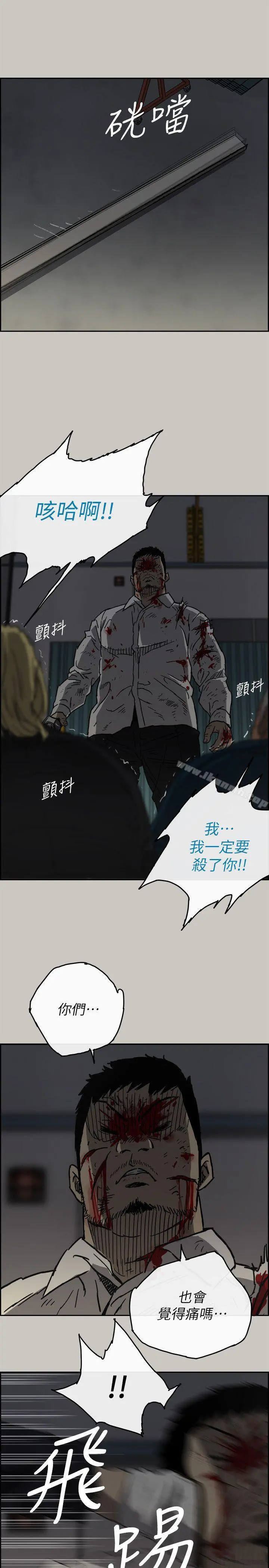 MAD:小姐与司机 - 第47话-把你们全都杀了 - page 25
