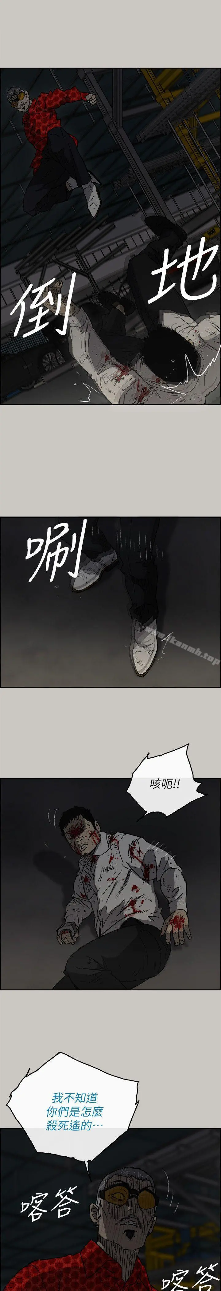 MAD:小姐与司机 - 第47话-把你们全都杀了 - page 27