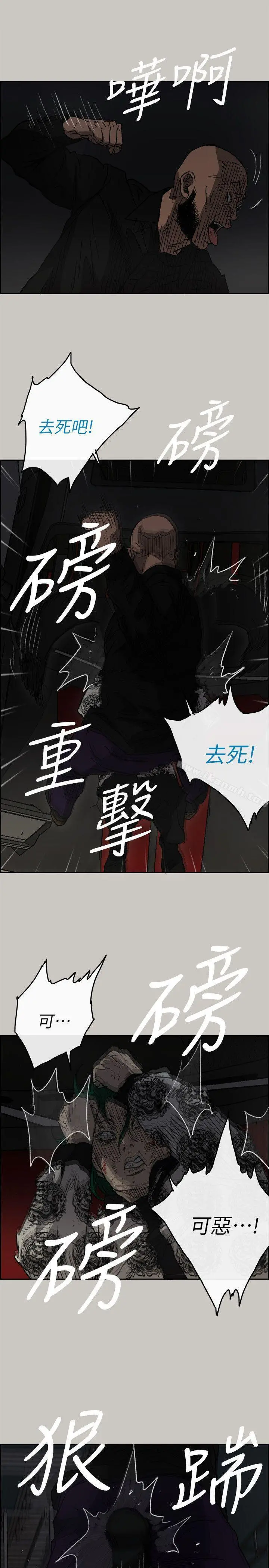 MAD:小姐与司机 - 第47话-把你们全都杀了 - page 31