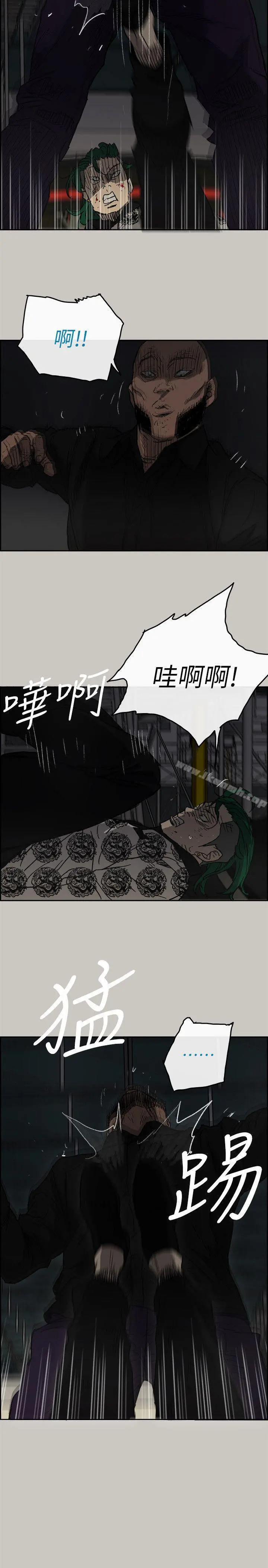 MAD:小姐与司机 - 第47话-把你们全都杀了 - page 32