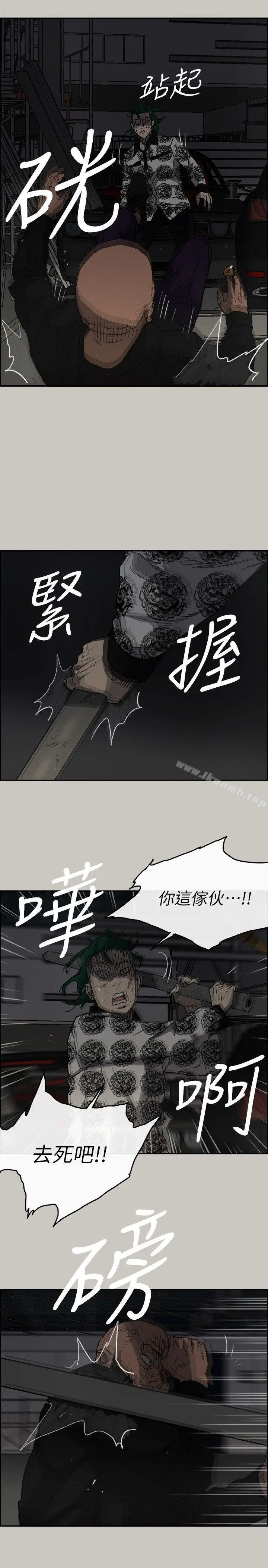 MAD:小姐与司机 - 第47话-把你们全都杀了 - page 33