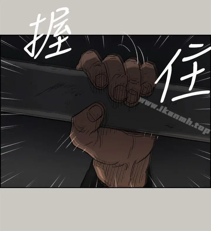 MAD:小姐与司机 - 第47话-把你们全都杀了 - page 34