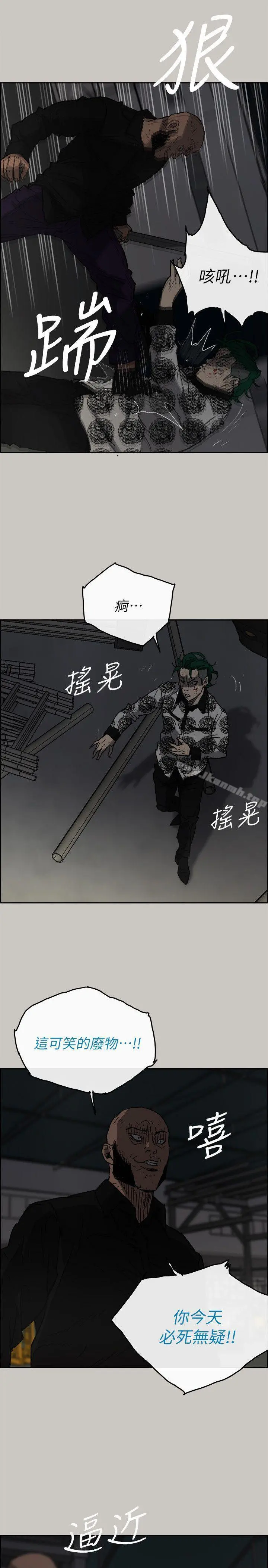 MAD:小姐与司机 - 第47话-把你们全都杀了 - page 35
