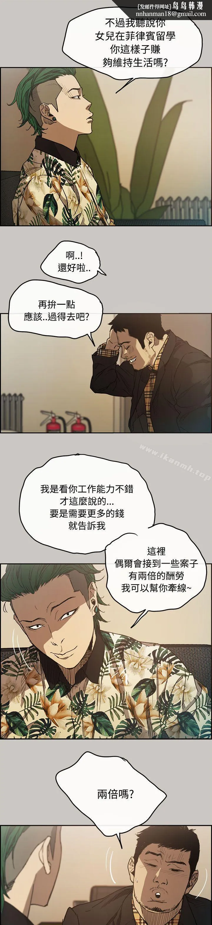MAD:小姐与司机 - 第7话 - page 1