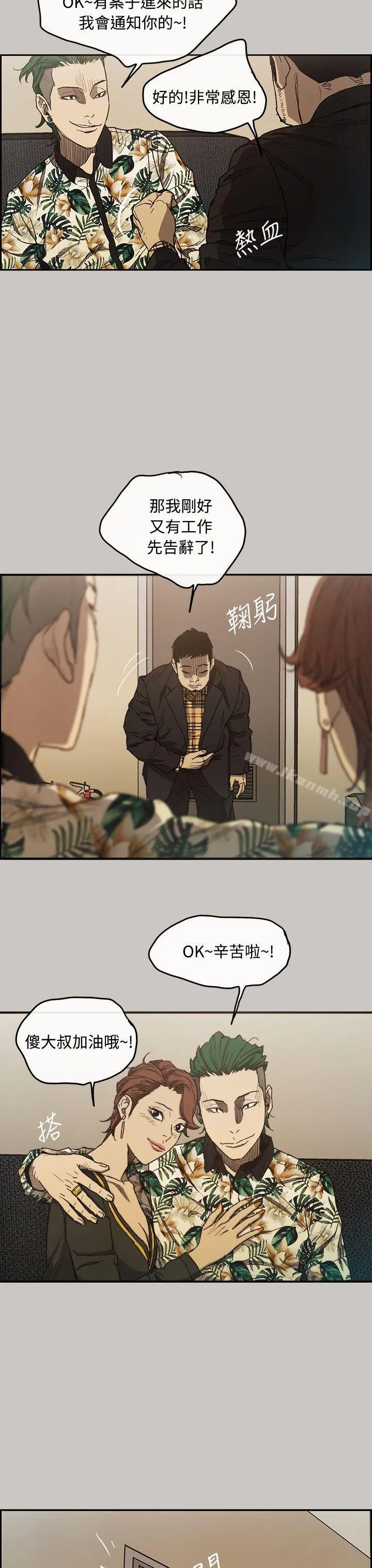 MAD:小姐与司机 - 第7话 - page 4