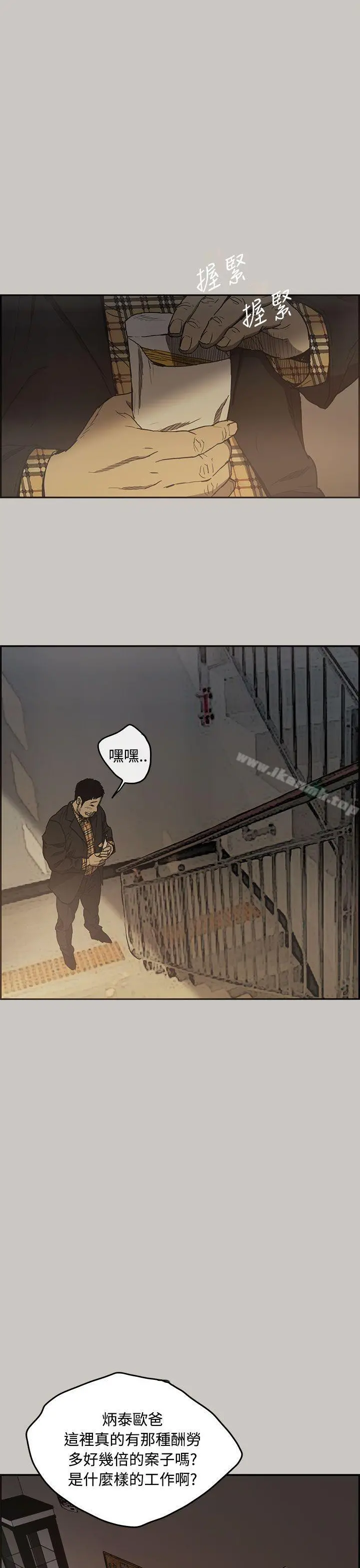 MAD:小姐与司机 - 第7话 - page 6
