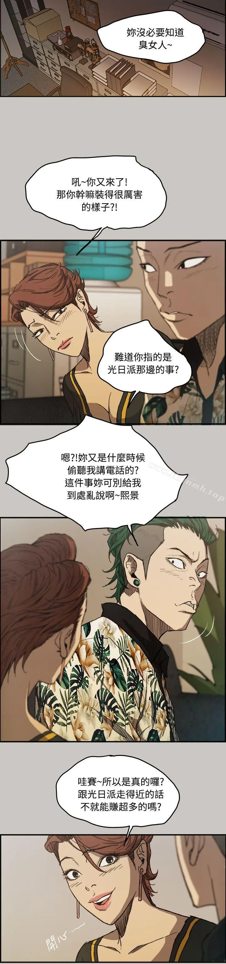 MAD:小姐与司机 - 第7话 - page 7
