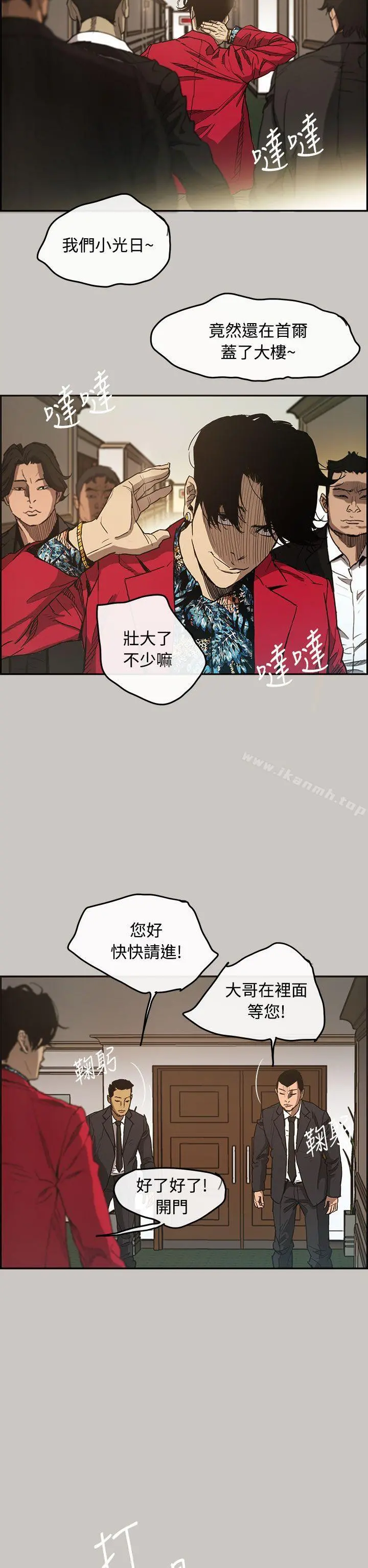MAD:小姐与司机 - 第7话 - page 12