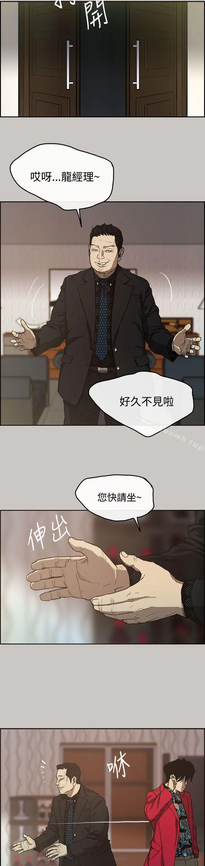 MAD:小姐与司机 - 第7话 - page 13