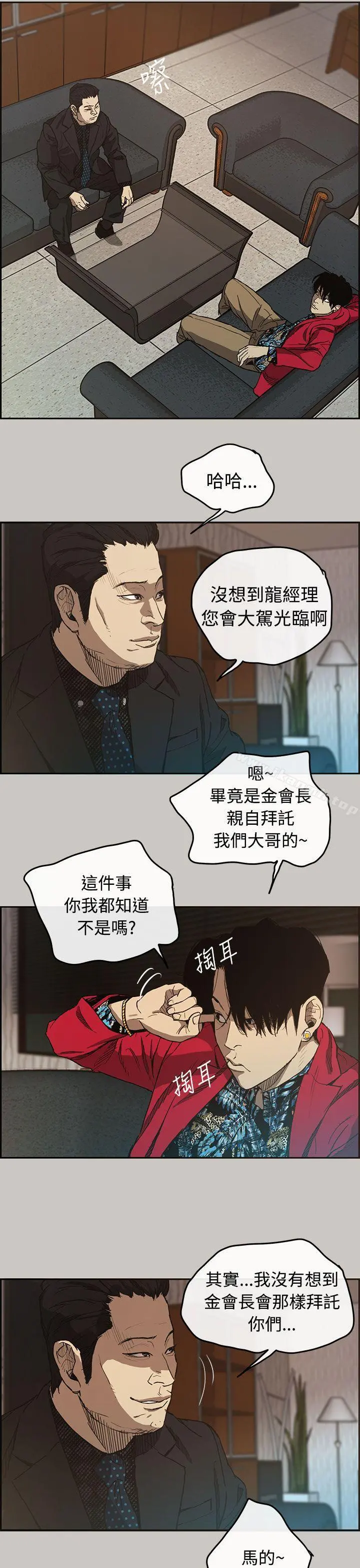MAD:小姐与司机 - 第7话 - page 16