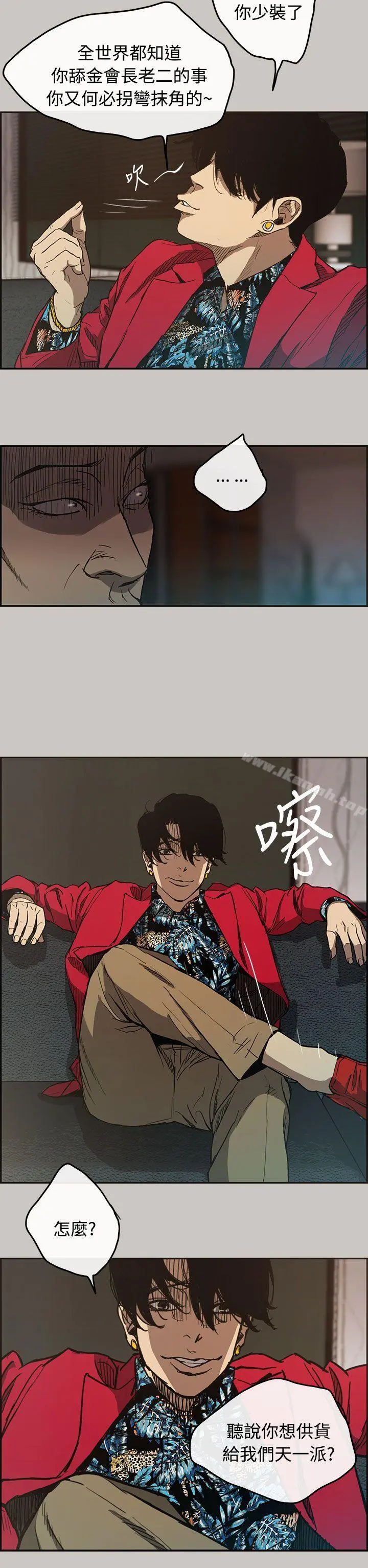 MAD:小姐与司机 - 第7话 - page 17
