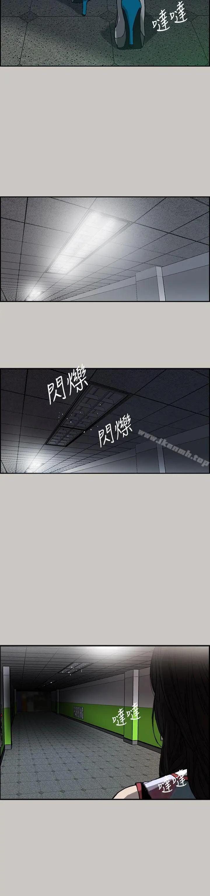 MAD:小姐与司机 - 第7话 - page 22