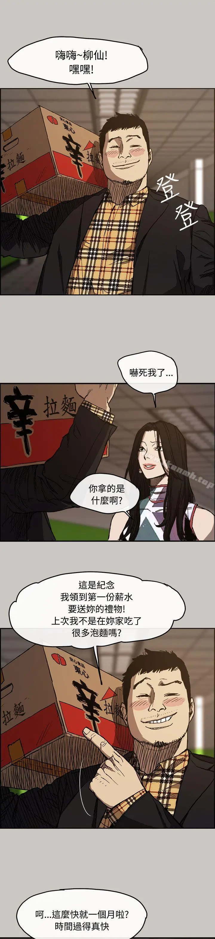 MAD:小姐与司机 - 第7话 - page 26