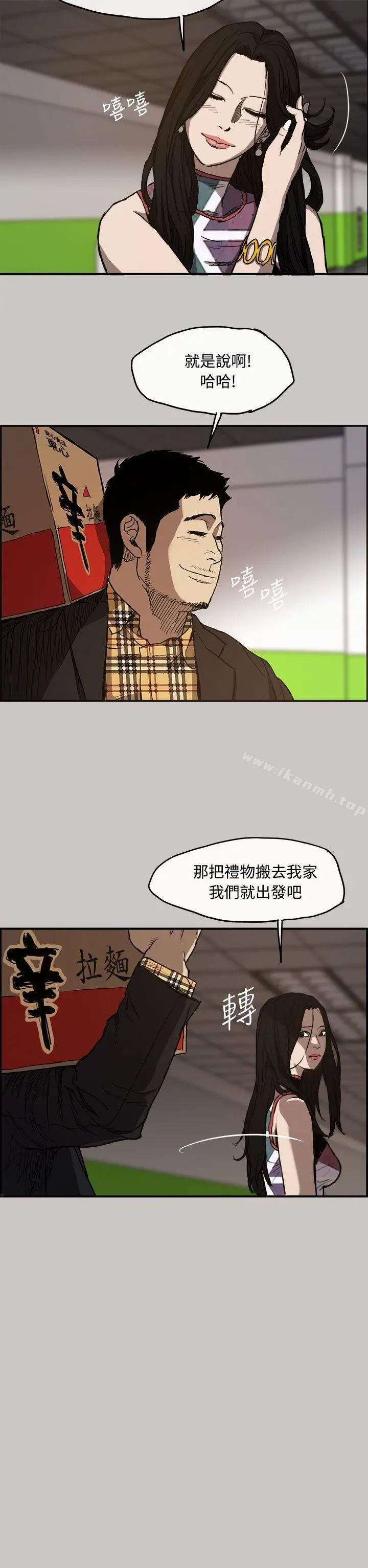 MAD:小姐与司机 - 第7话 - page 27