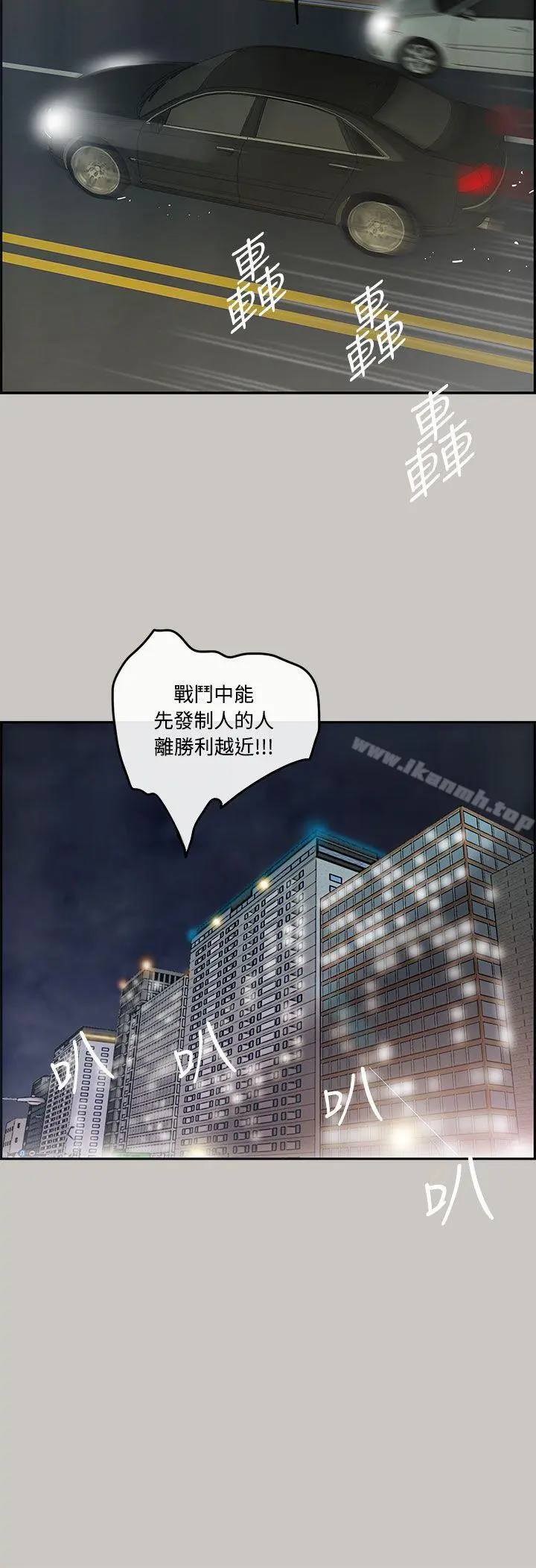 MAD:小姐与司机 - 第7话 - page 34