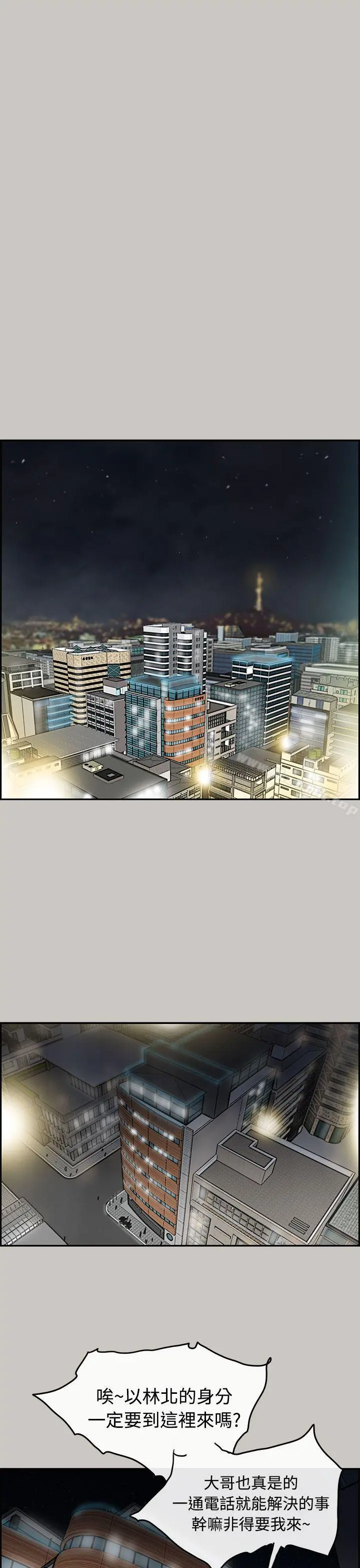 MAD:小姐与司机 - 第7话 - page 35