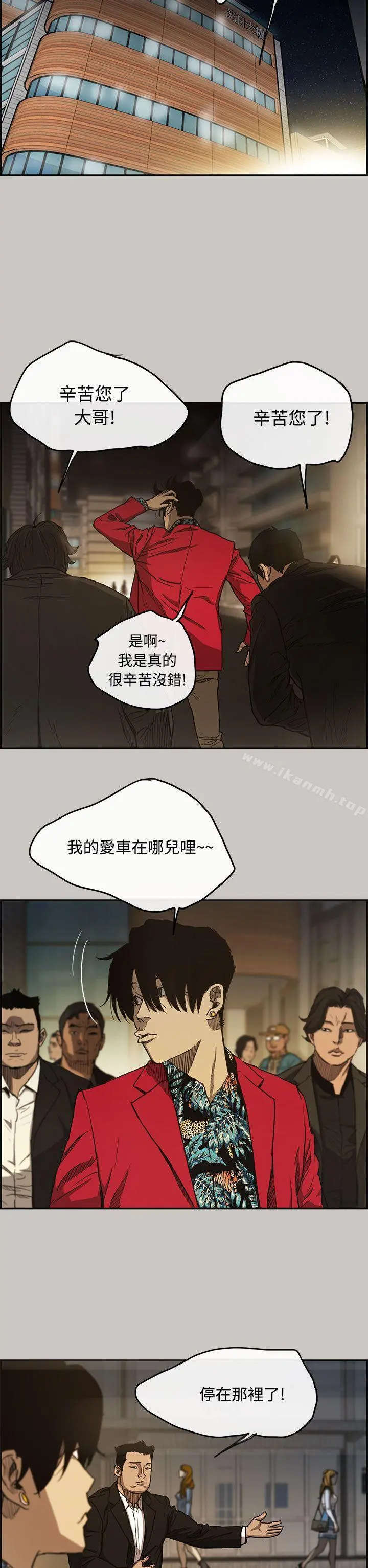 MAD:小姐与司机 - 第7话 - page 36