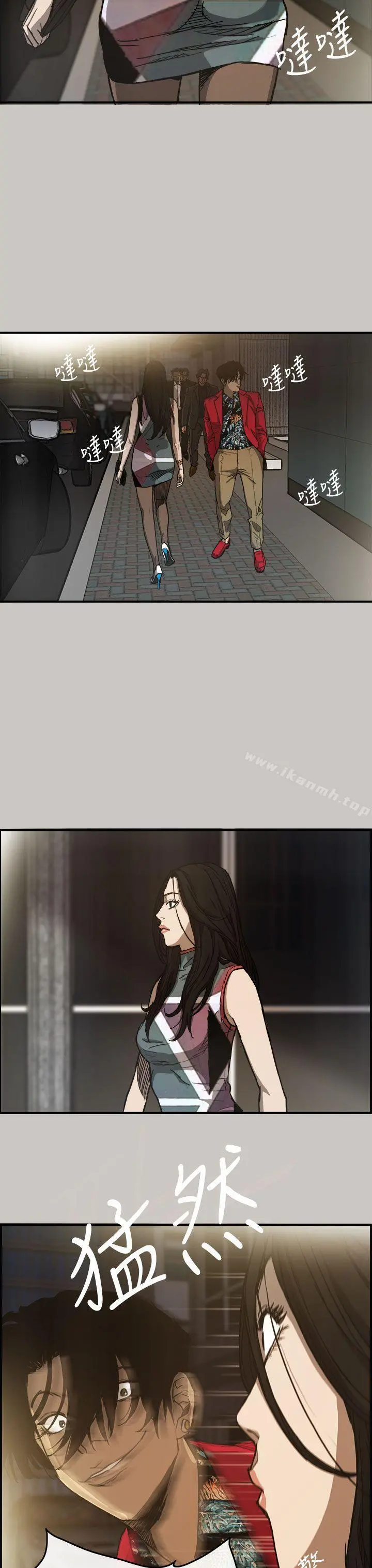MAD:小姐与司机 - 第7话 - page 41