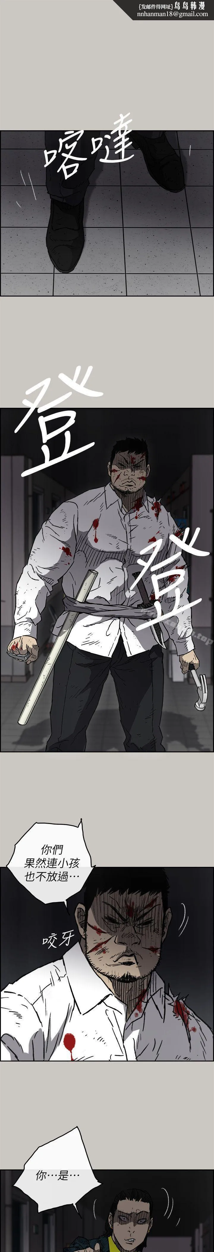 MAD:小姐与司机 - 第51话-我一定会救你们出去 - page 1