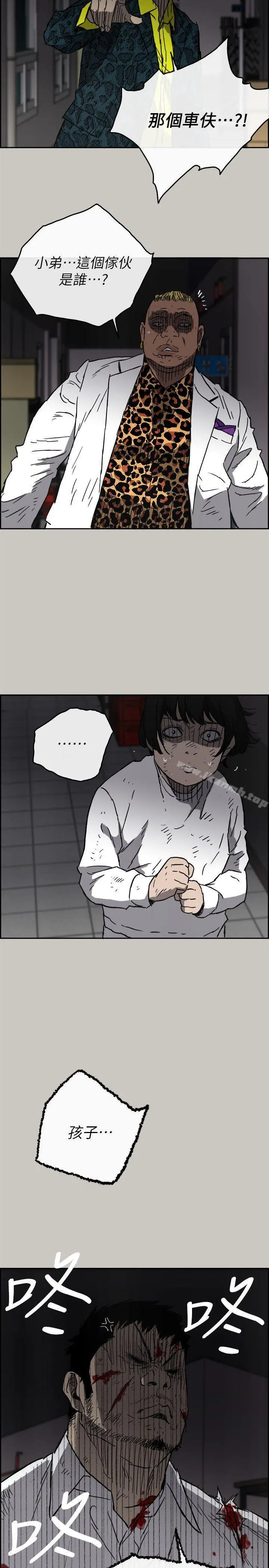 MAD:小姐与司机 - 第51话-我一定会救你们出去 - page 2