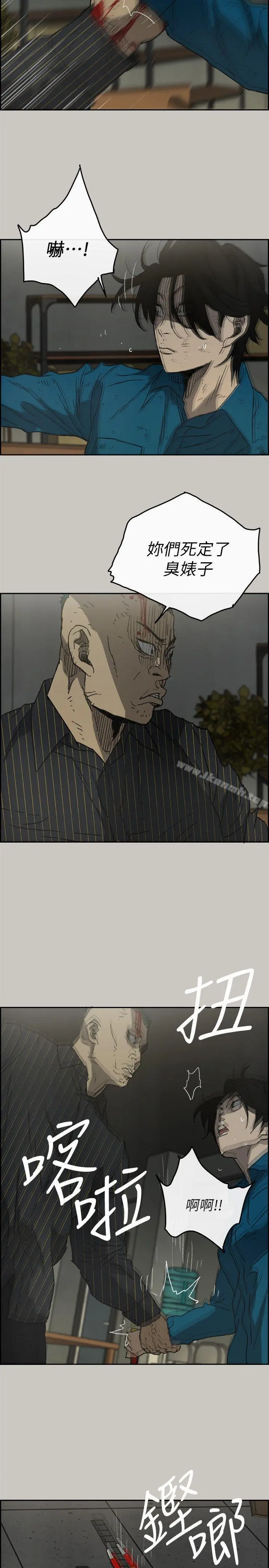 MAD:小姐与司机 - 第51话-我一定会救你们出去 - page 6