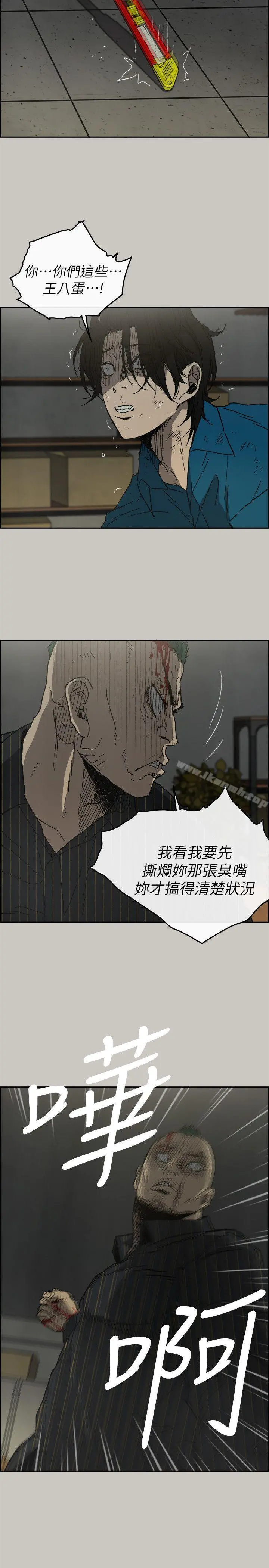 MAD:小姐与司机 - 第51话-我一定会救你们出去 - page 7