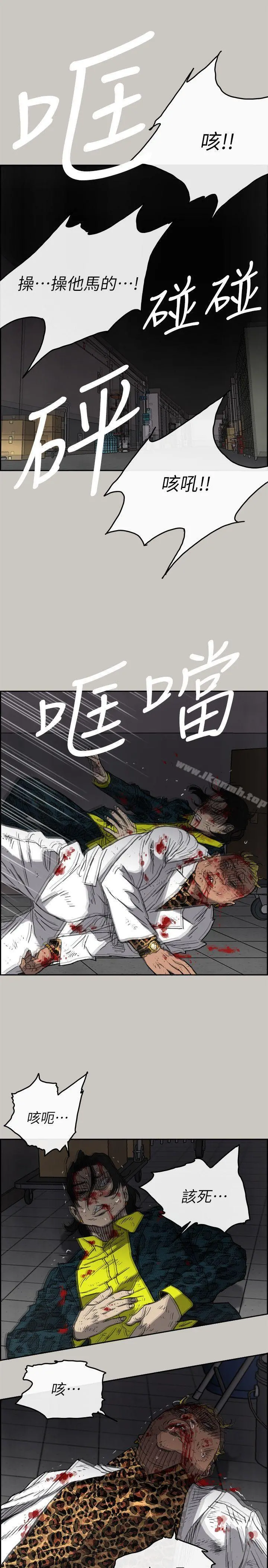 MAD:小姐与司机 - 第51话-我一定会救你们出去 - page 9