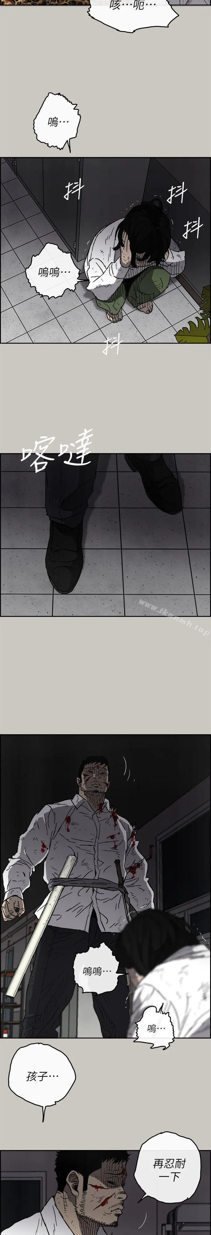 MAD:小姐与司机 - 第51话-我一定会救你们出去 - page 10