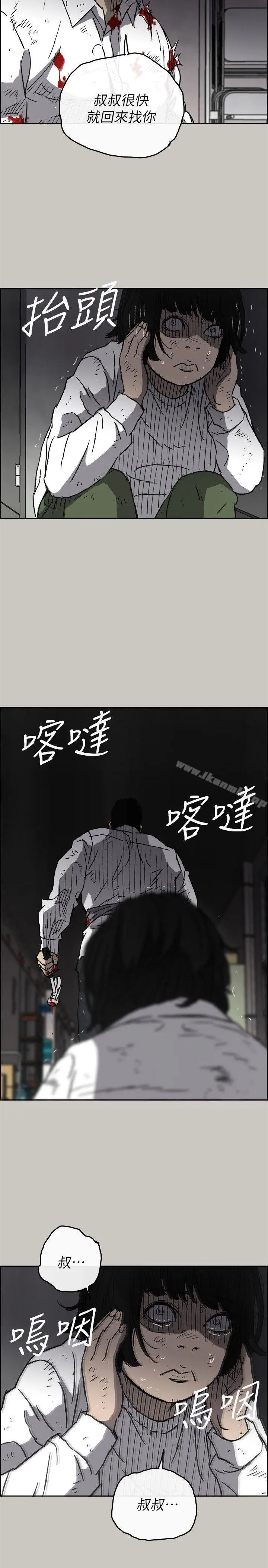 MAD:小姐与司机 - 第51话-我一定会救你们出去 - page 11