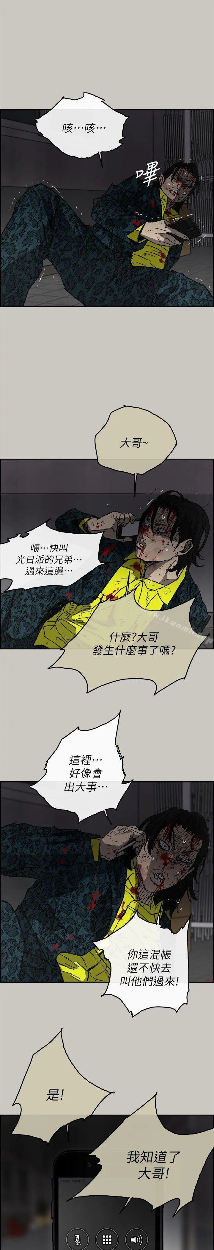 MAD:小姐与司机 - 第51话-我一定会救你们出去 - page 13