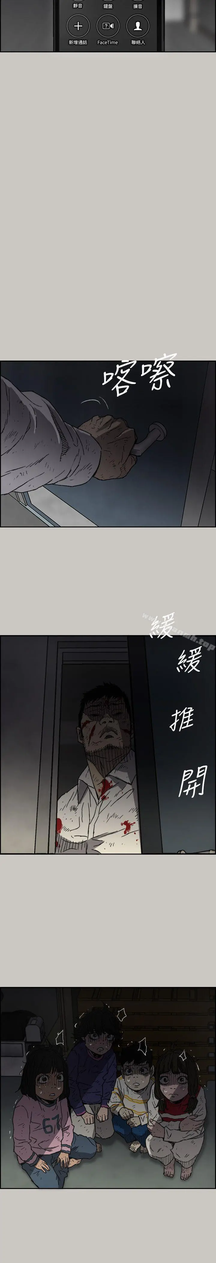 MAD:小姐与司机 - 第51话-我一定会救你们出去 - page 14
