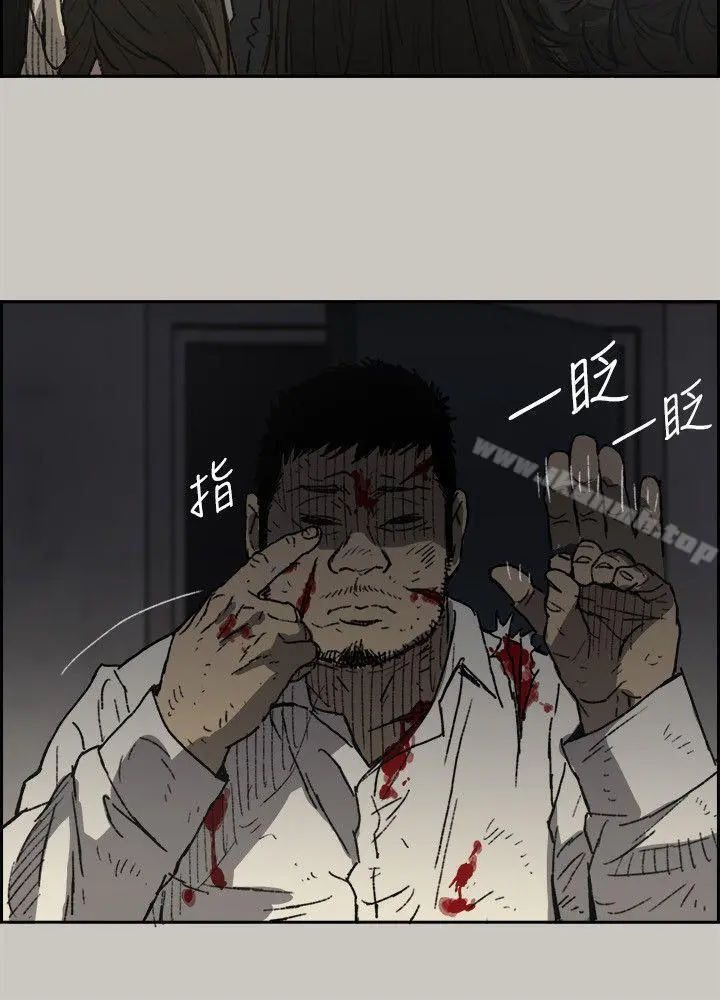 MAD:小姐与司机 - 第51话-我一定会救你们出去 - page 16
