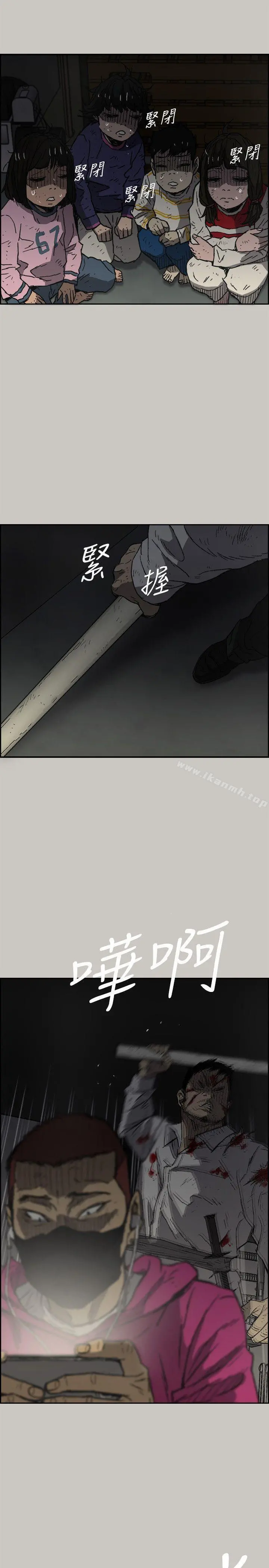 MAD:小姐与司机 - 第51话-我一定会救你们出去 - page 17