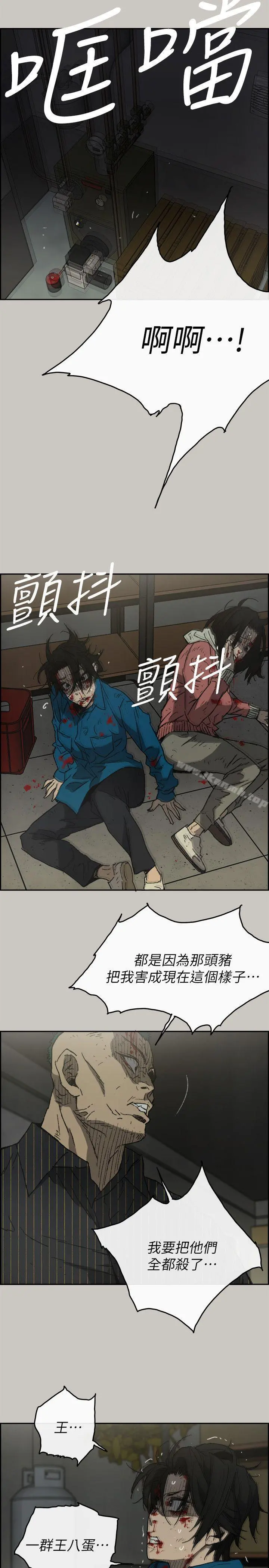 MAD:小姐与司机 - 第51话-我一定会救你们出去 - page 18