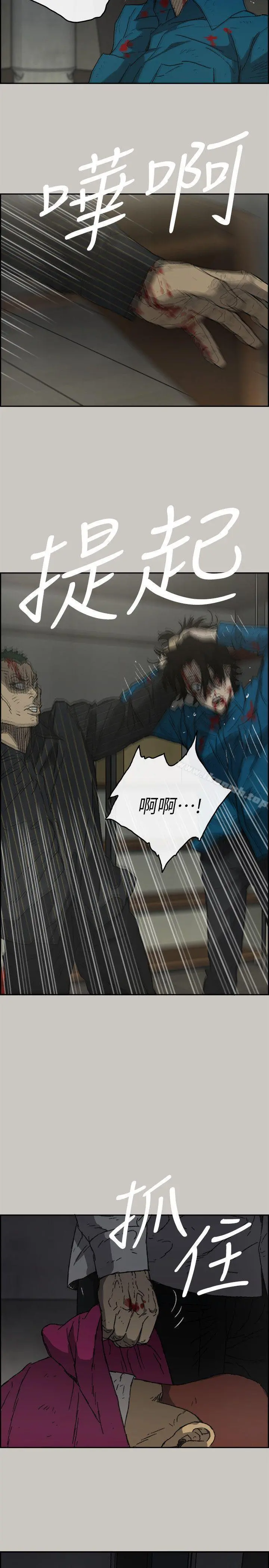 MAD:小姐与司机 - 第51话-我一定会救你们出去 - page 19