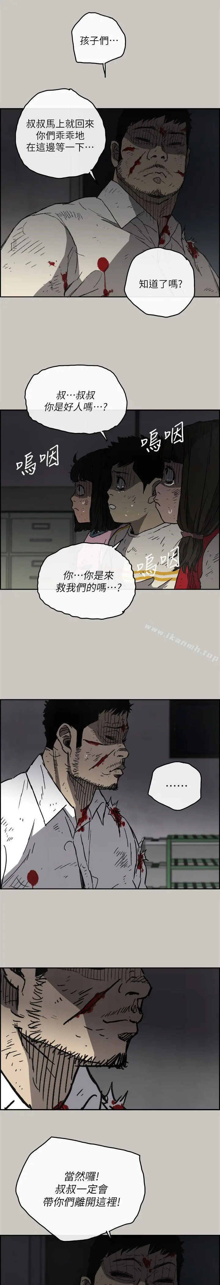MAD:小姐与司机 - 第51话-我一定会救你们出去 - page 21