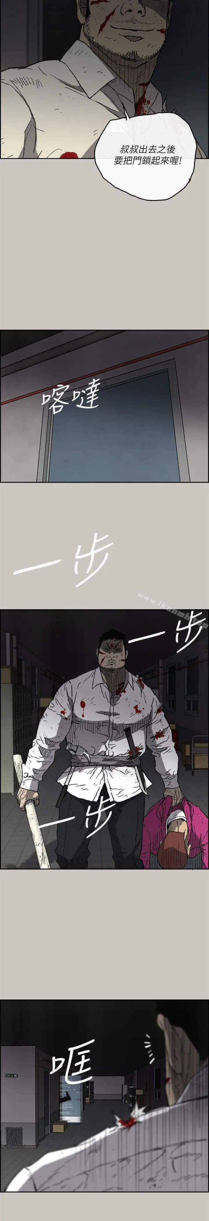 MAD:小姐与司机 - 第51话-我一定会救你们出去 - page 22