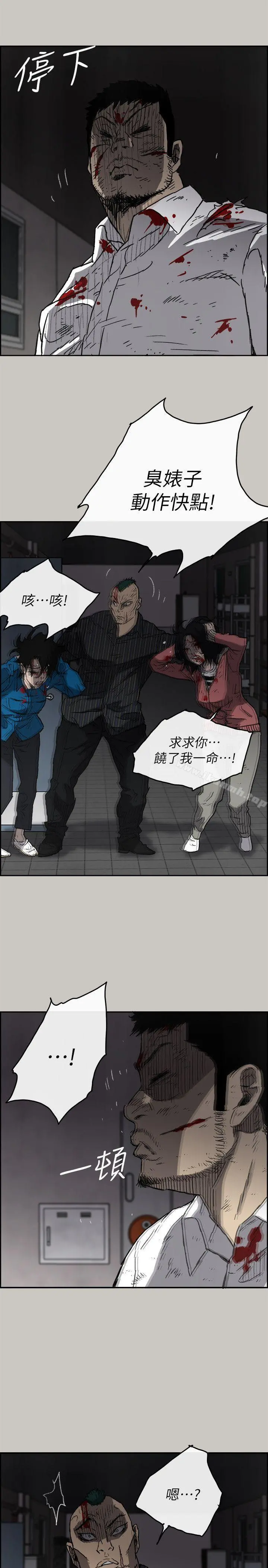 MAD:小姐与司机 - 第51话-我一定会救你们出去 - page 23