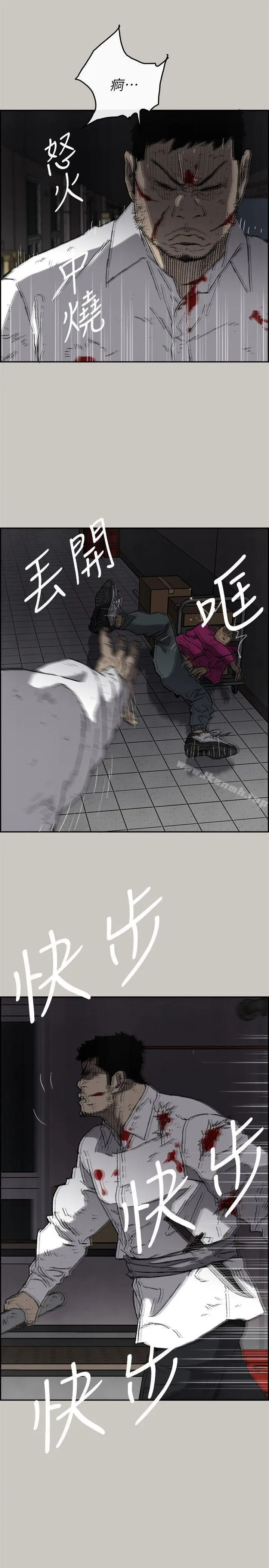 MAD:小姐与司机 - 第51话-我一定会救你们出去 - page 25
