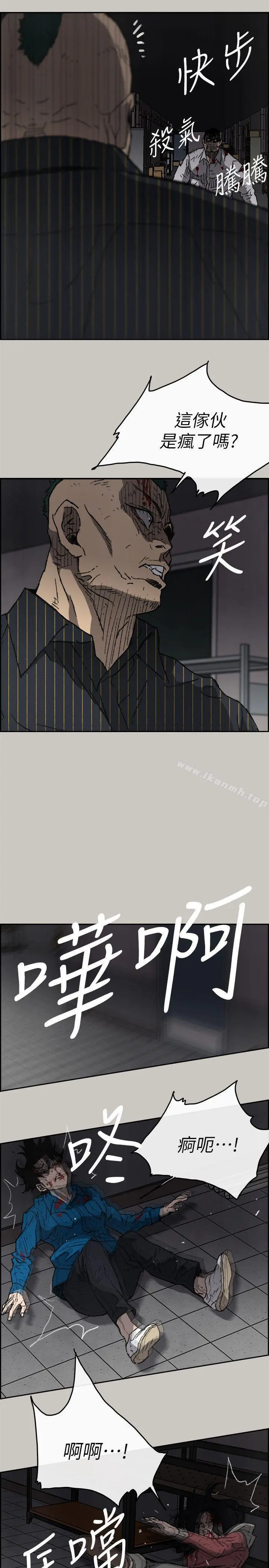 MAD:小姐与司机 - 第51话-我一定会救你们出去 - page 26