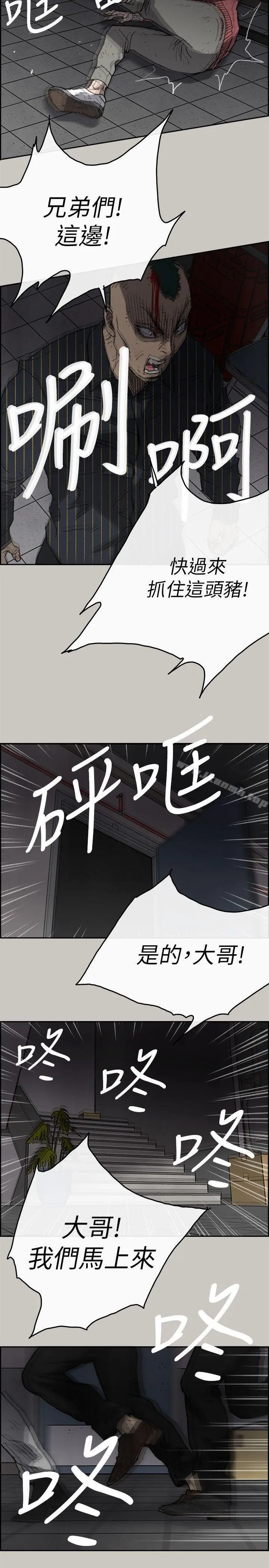 MAD:小姐与司机 - 第51话-我一定会救你们出去 - page 27