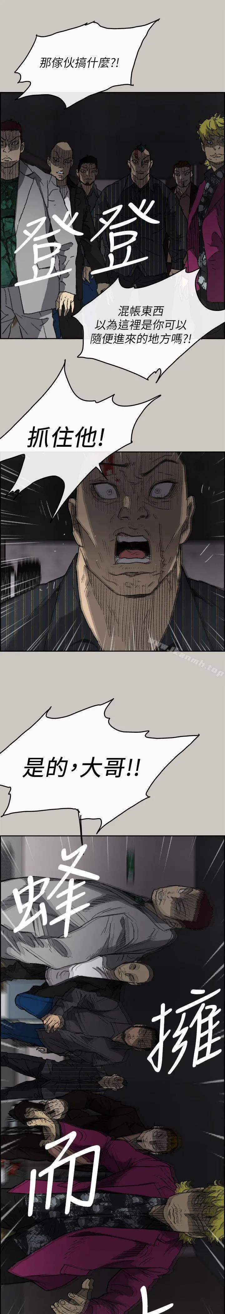 MAD:小姐与司机 - 第51话-我一定会救你们出去 - page 29
