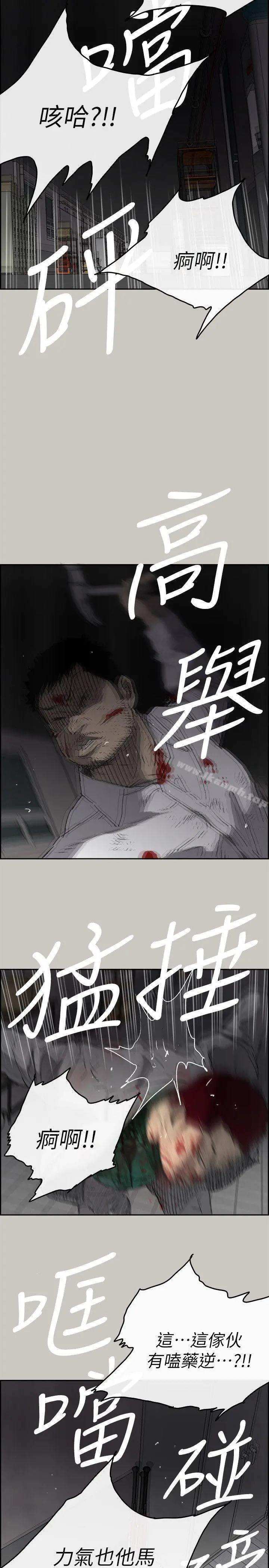 MAD:小姐与司机 - 第51话-我一定会救你们出去 - page 31