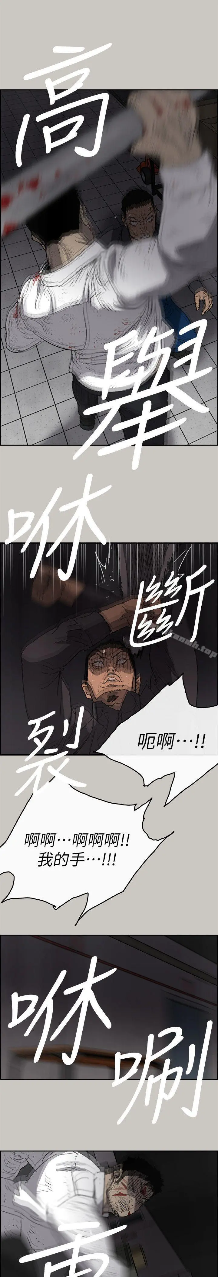 MAD:小姐与司机 - 第51话-我一定会救你们出去 - page 33